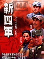新四军N 4 A (2003)