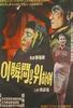 就在此刻/Isunganeul wihayeo