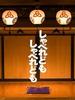 喋喋不休/Shaberedomo shaberedomo