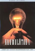 光纤电人Akumulátor 1 (1994)