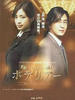 饭店风云/Hoteria(2007)