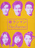 春浪漫(2002)