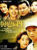与爱同生