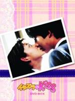 一吻定情 (1996)