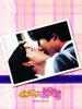 一吻定情(1996)