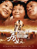 房子(2008)