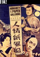人情纸风船Ninjo kami fusen (1937)