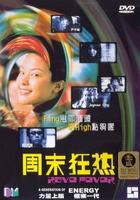 周末狂热Chow moot kwong hyn (1999)