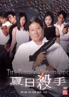 夏日杀手Hidden Enforcers (2002)