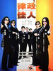 律政佳人(2004)