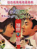 理想的结婚(1997)