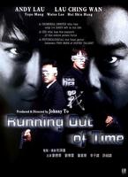 暗战Running Out of Time (1999)