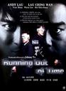 暗战/Running Out of Time(1999)