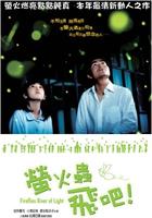 萤火虫之星Hotaru no hoshi (2003)