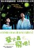 萤火虫之星/Hotaru no hoshi(2003)
