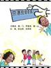 京港良缘奇遇记/Jing Gang Liang Yuan Qi Yu Ji(2008)
