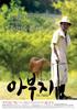 我的父亲/My Father(2009)