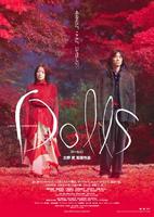 玩偶Dolls (2002)
