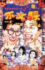 不文骚/Bu wen sao(1992)