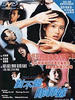 对不起，队冧你/Dui bat hei dui laai(1998)