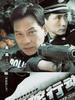 案发现场2：引蛇行动/(2007)