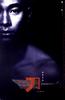 刀/The Blade(1995)