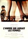 痴男怨女/L'Homme qui aimait les femmes(1977)