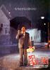 伤心男子/Namjaui goerowe(1995)