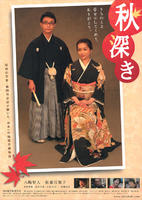 秋意浓Akifukaki (2008)