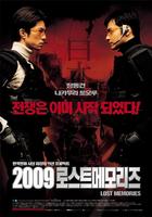 2009失去的记忆Lost Memories (2002)