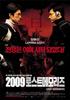 2009失去的记忆