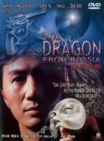 红场飞龙Hong chang fei long (1990)