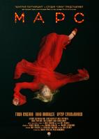 火星之城Mars (2004)