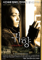 归乡A Blind River (2009)