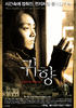 归乡/A Blind River(2009)