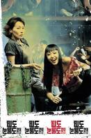 无血无泪Pido nunmuldo eobshi (2002)