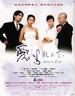 爱情观自在/Ai qing guan zi zai(2001)