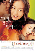 肩外的恋人Lovers Over The Shoulder (2007)