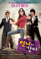 姐姐走了/Project Makeover(2007)