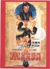 发钱寒/Fa qian han(1977)