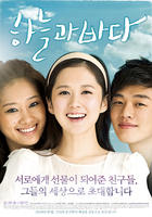 天空和大海The Sky And The Sea (2009)