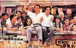 新难兄难弟He Ain't Heavy... He's My Father (1993)