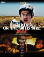 赖小子Walking on the Wild Side (2006)