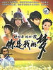 你是我的梦(2008)