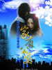 家有公婆(2009)