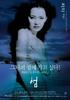 漂流欲室/The Isle(2000)