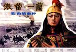 傲蕾·一兰 上下集Aolei Yilan (1979)