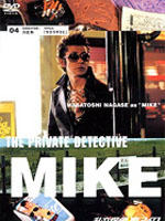 私家侦探 滨MIKE 第四话：樱花开放之日 (2002)