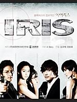 IRIS (2009)