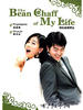 我的麻烦男友/The Bean Chaff Of My Life(2003)